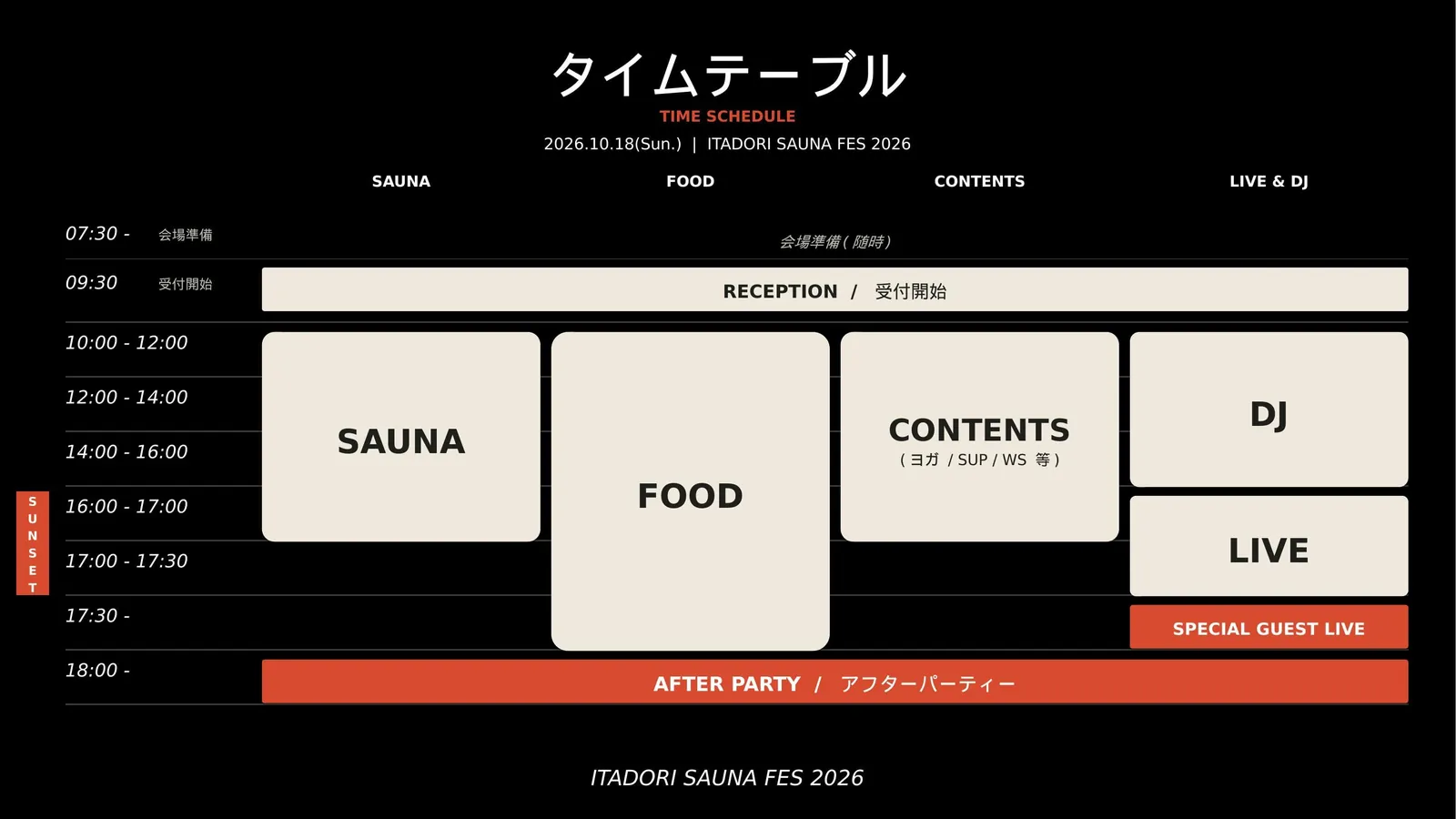 ITADORI SAUNA FES 2026 タイムテーブル