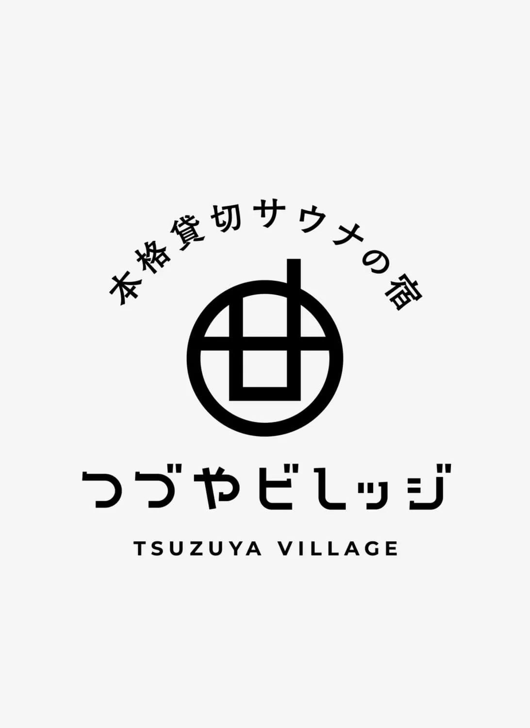 つづやビレッジ