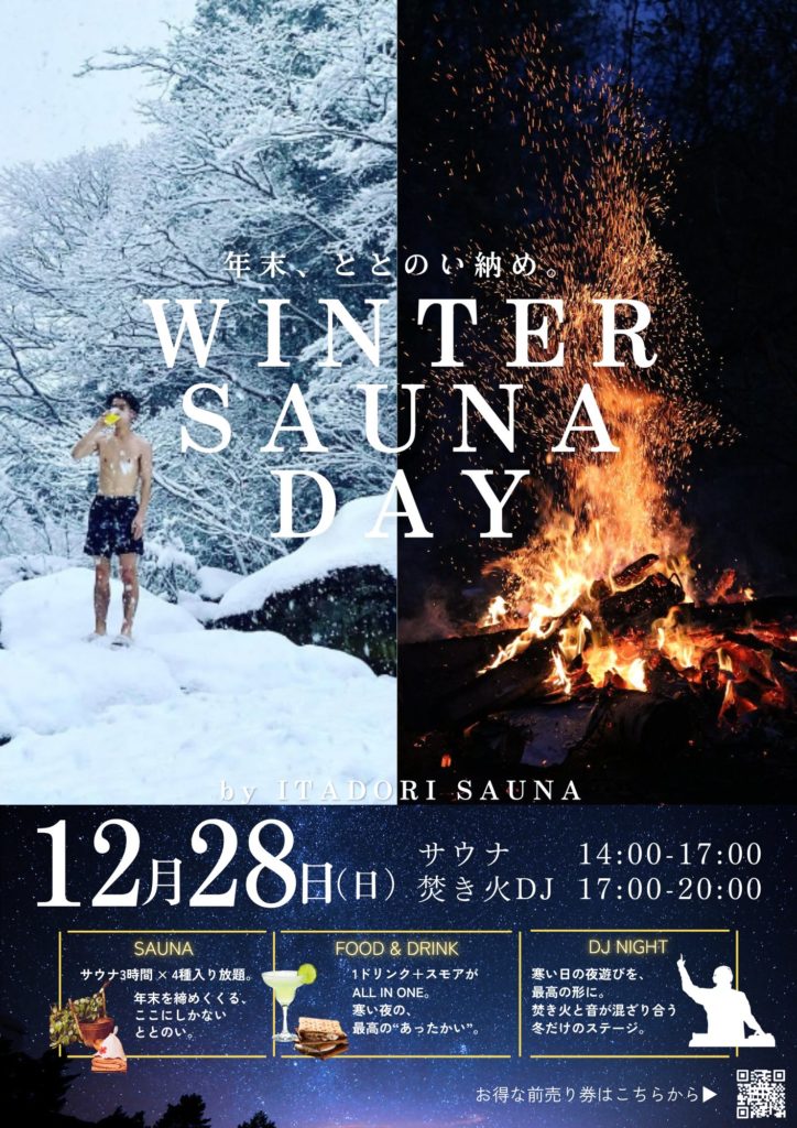 イベントフライヤー