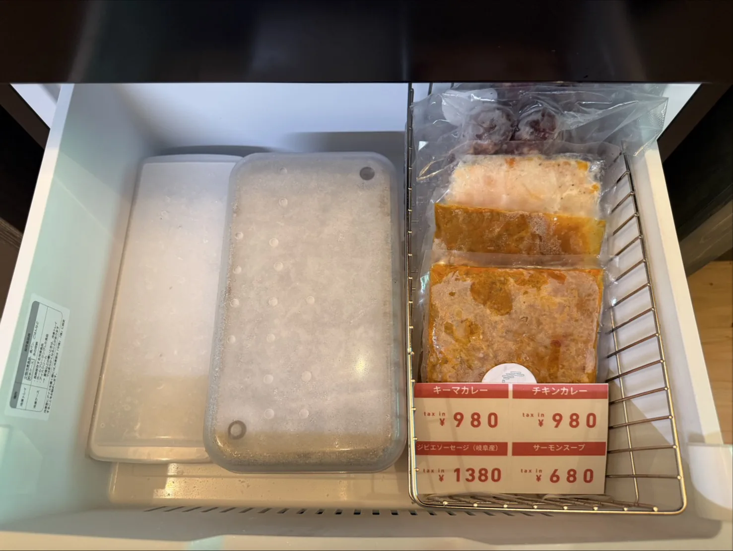 冷凍商品（苑）